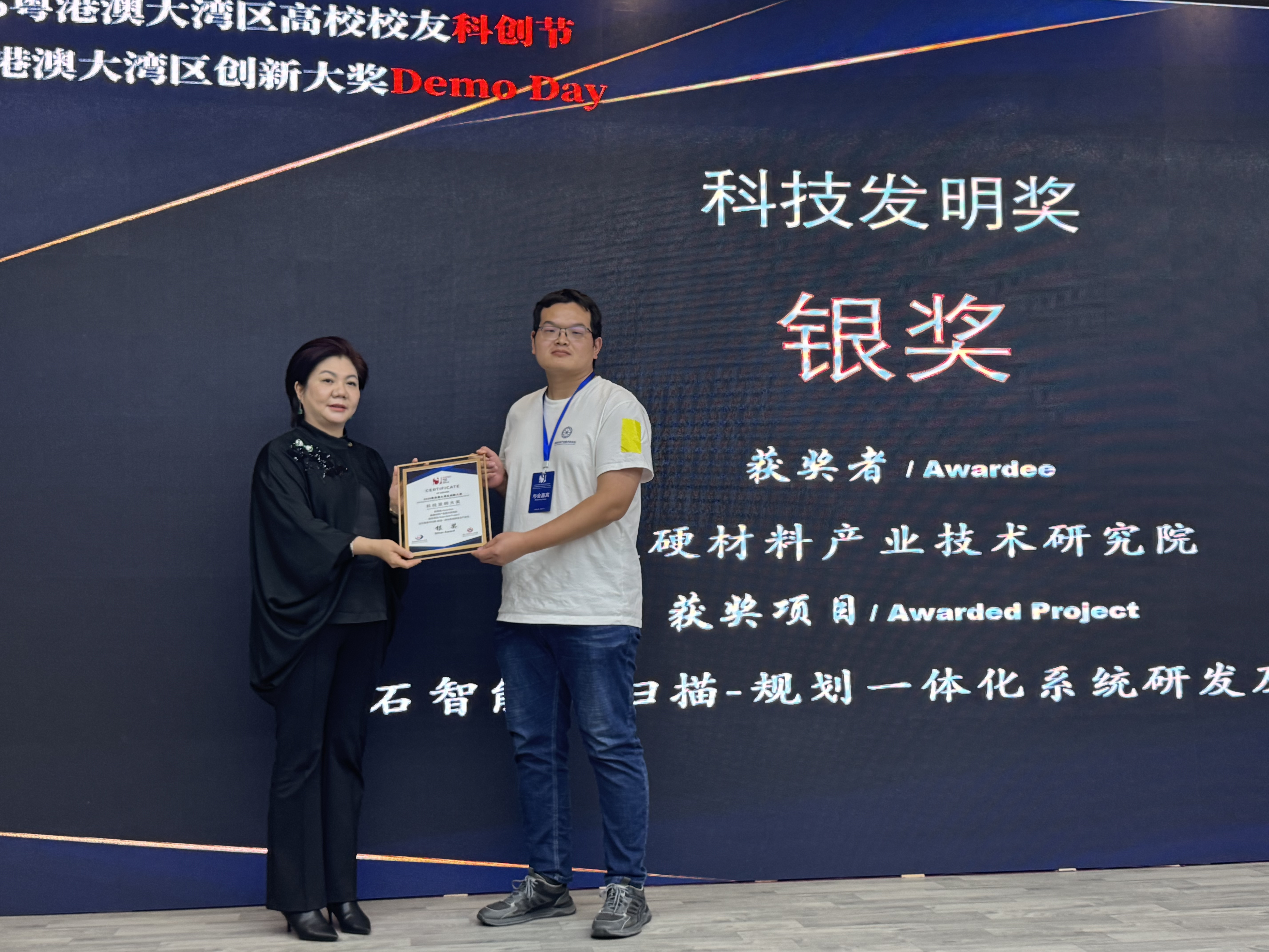 钻石智能化扫描—规划一体化系统银奖